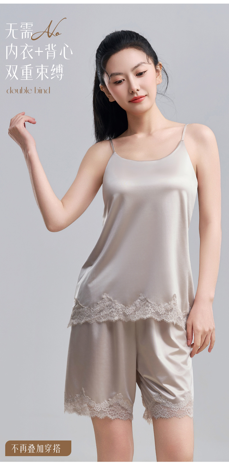 S784｜缎面蕾丝固定杯吊带短裤套装