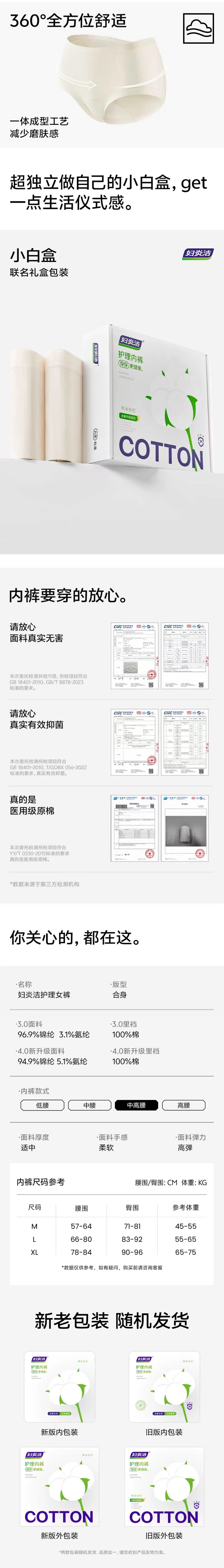 草本初色妇炎洁牌内裤女加长纯棉底裆无痕10A抗菌三角裤 草本初色妇炎洁牌内裤女加长纯棉底裆无