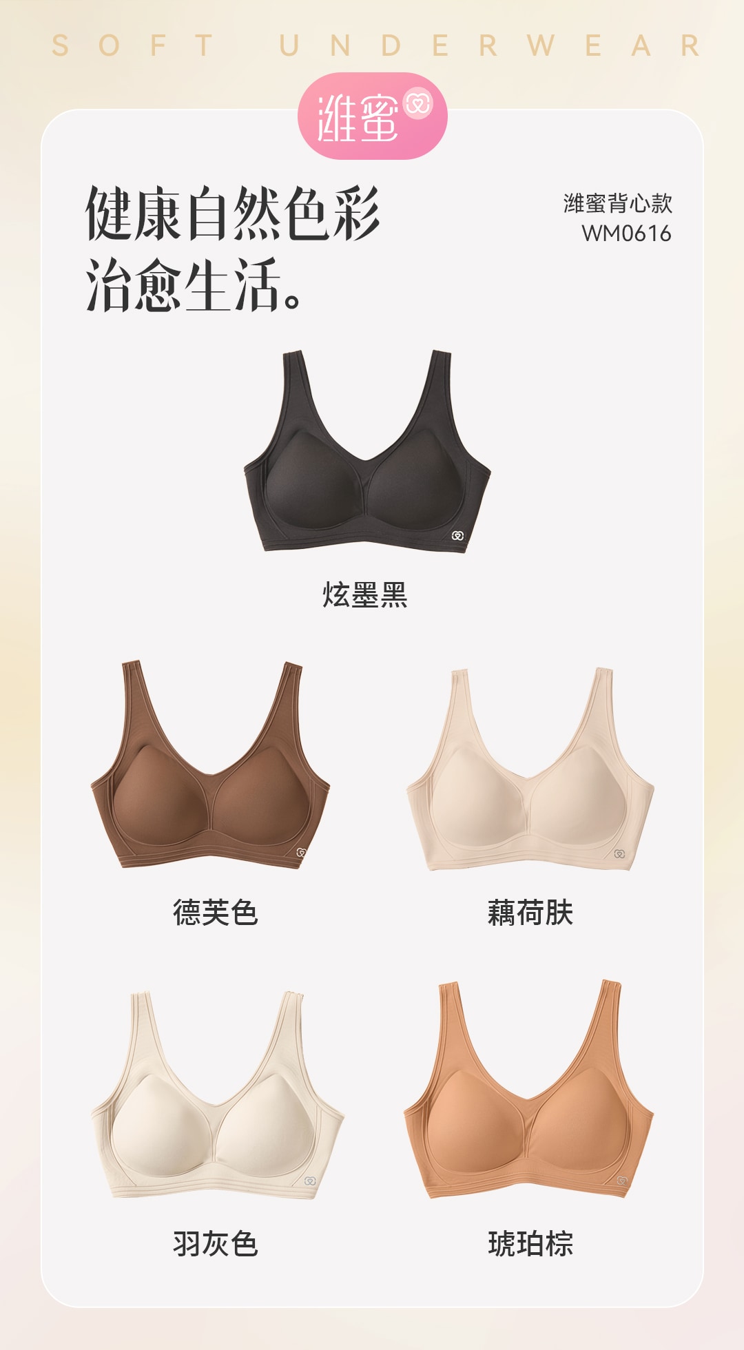 WM0616 炫墨黑