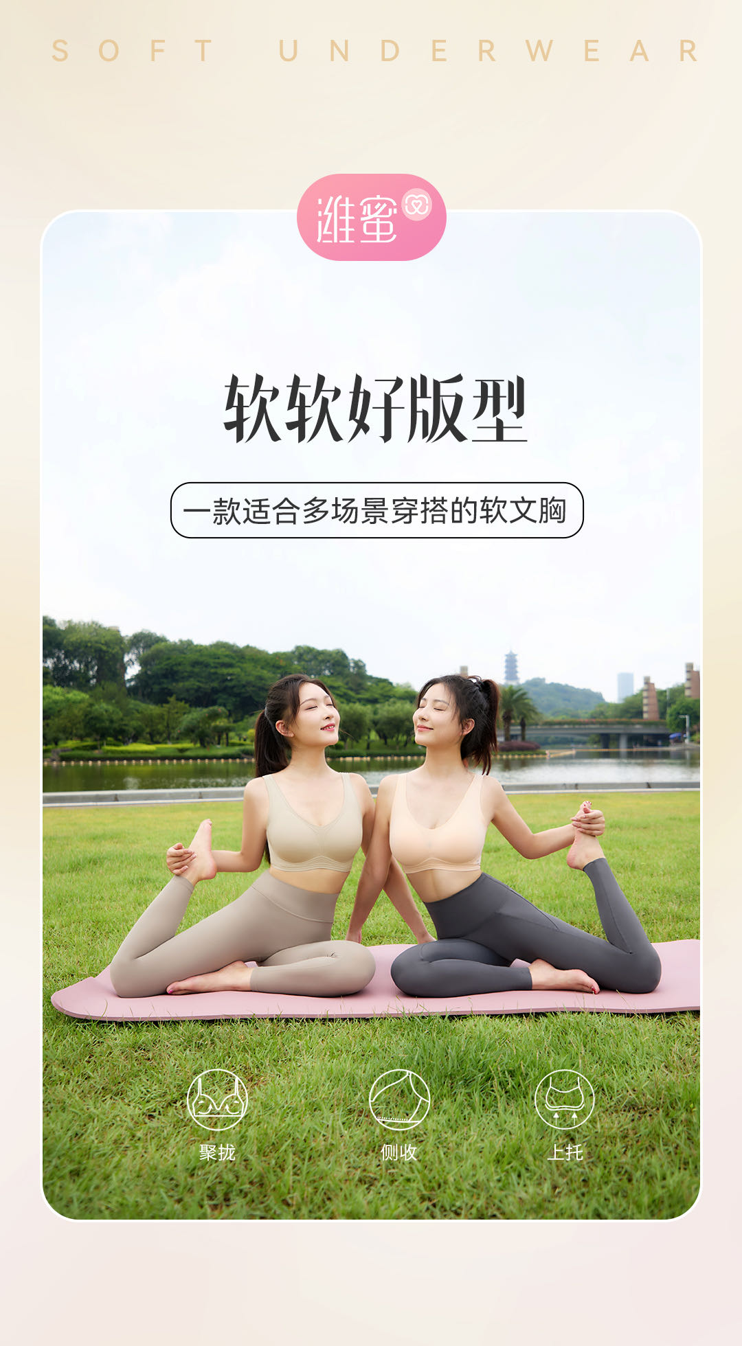 WM0616 软支撑背心套头Bra