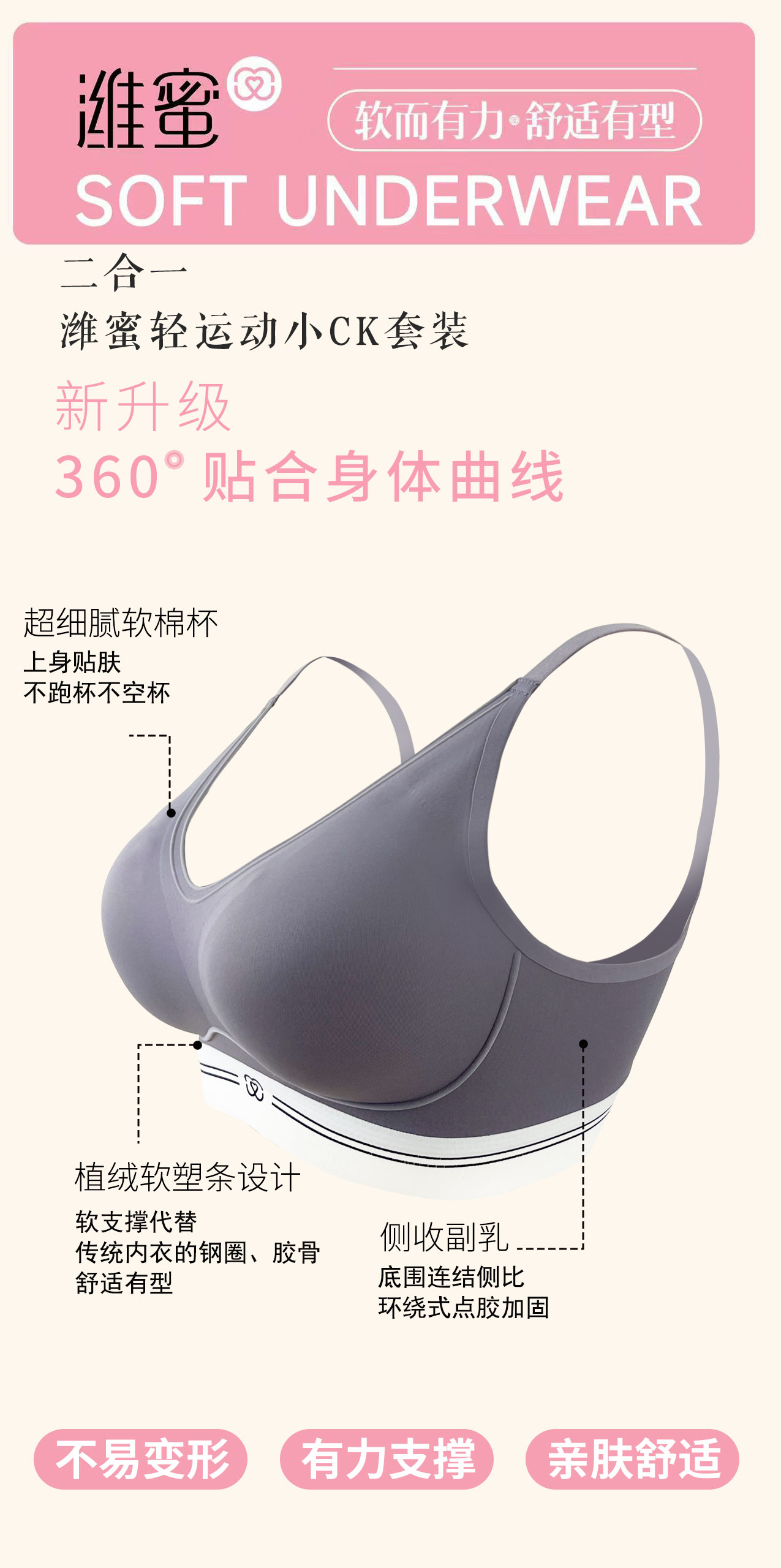 WM0815 轻运动无痕小CK套装