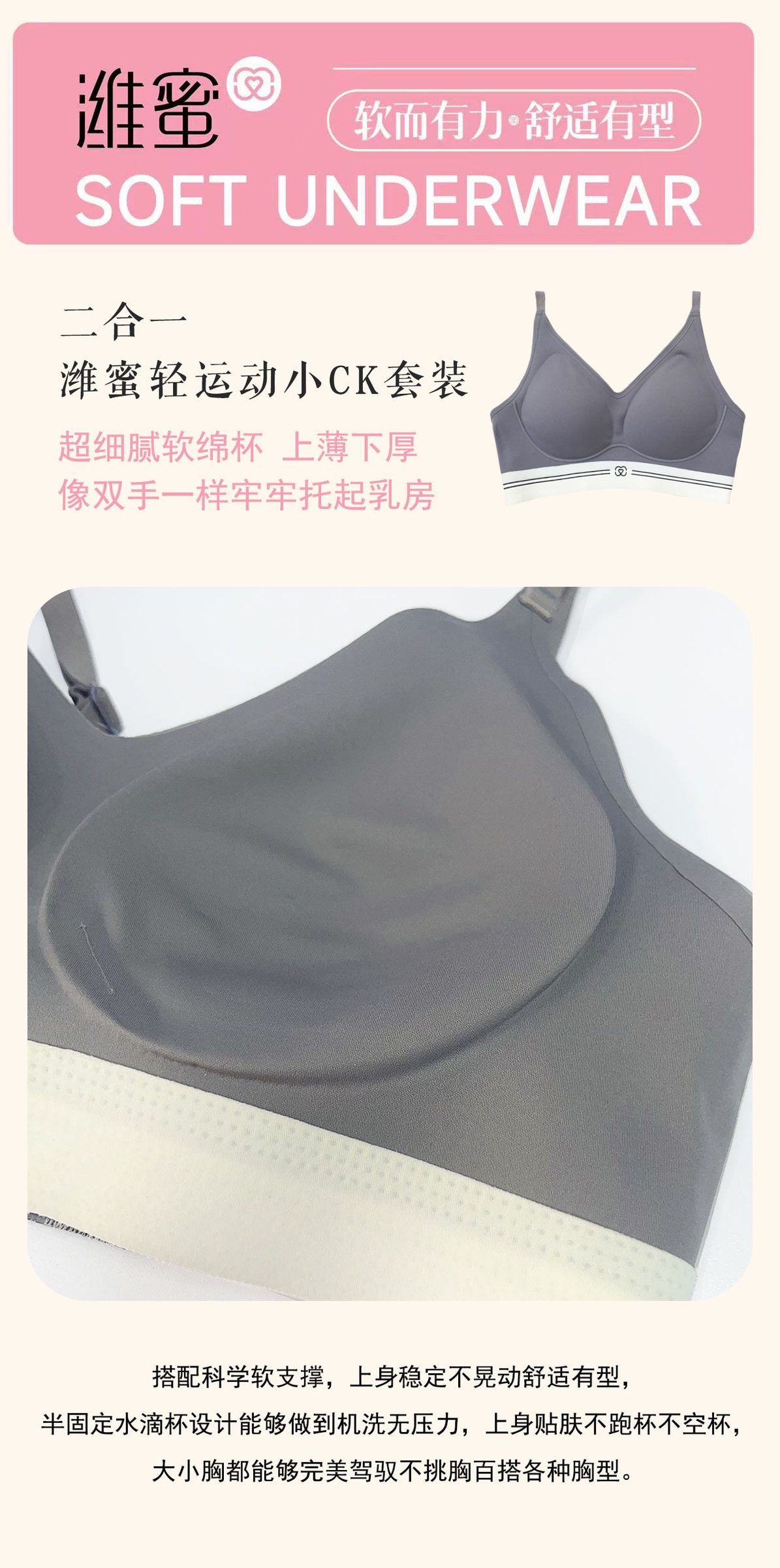 WM0815 轻运动无痕小CK套装