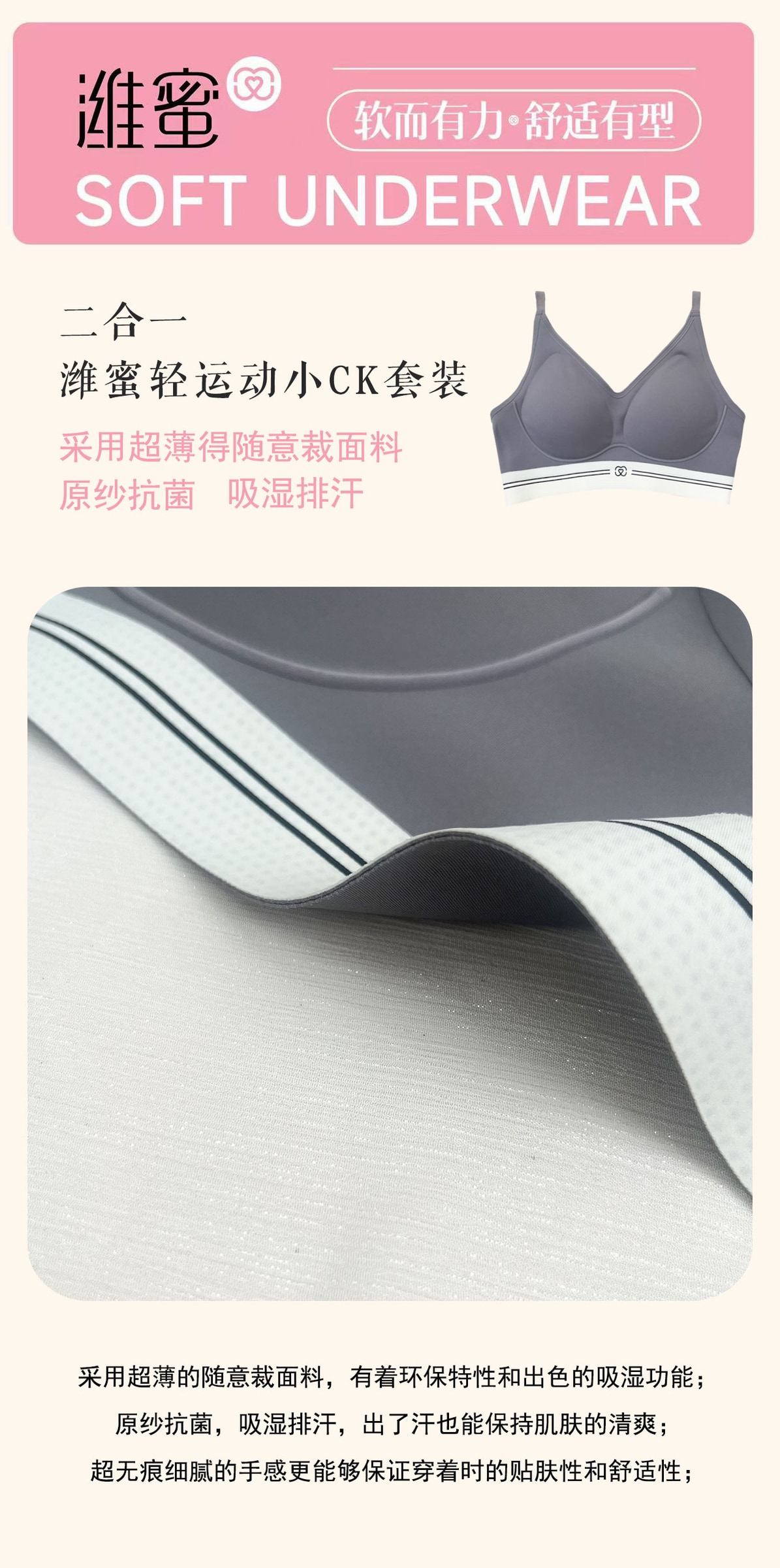 WM0815 轻运动无痕小CK套装