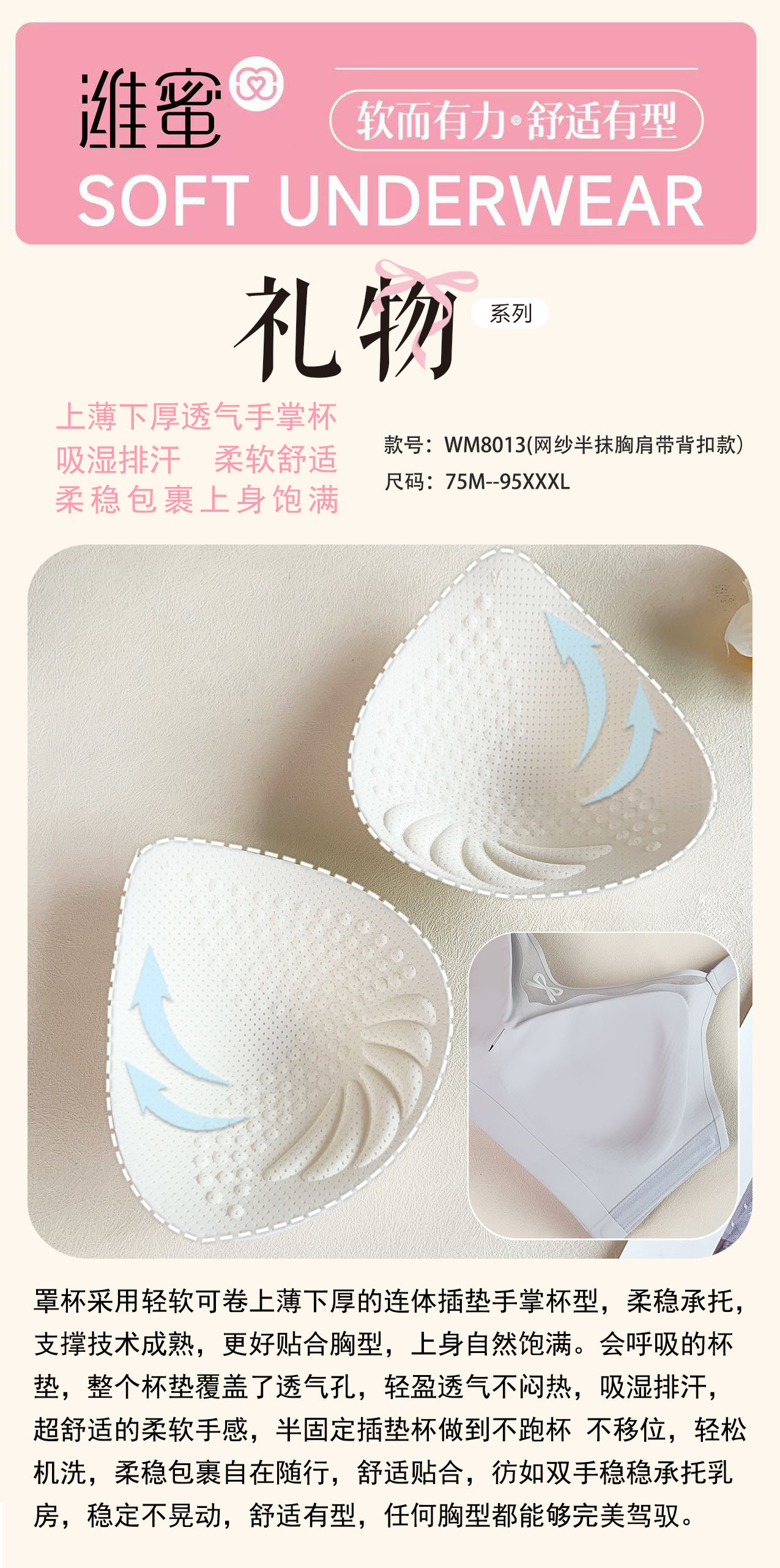 WM8013 网纱无痕背扣Bra