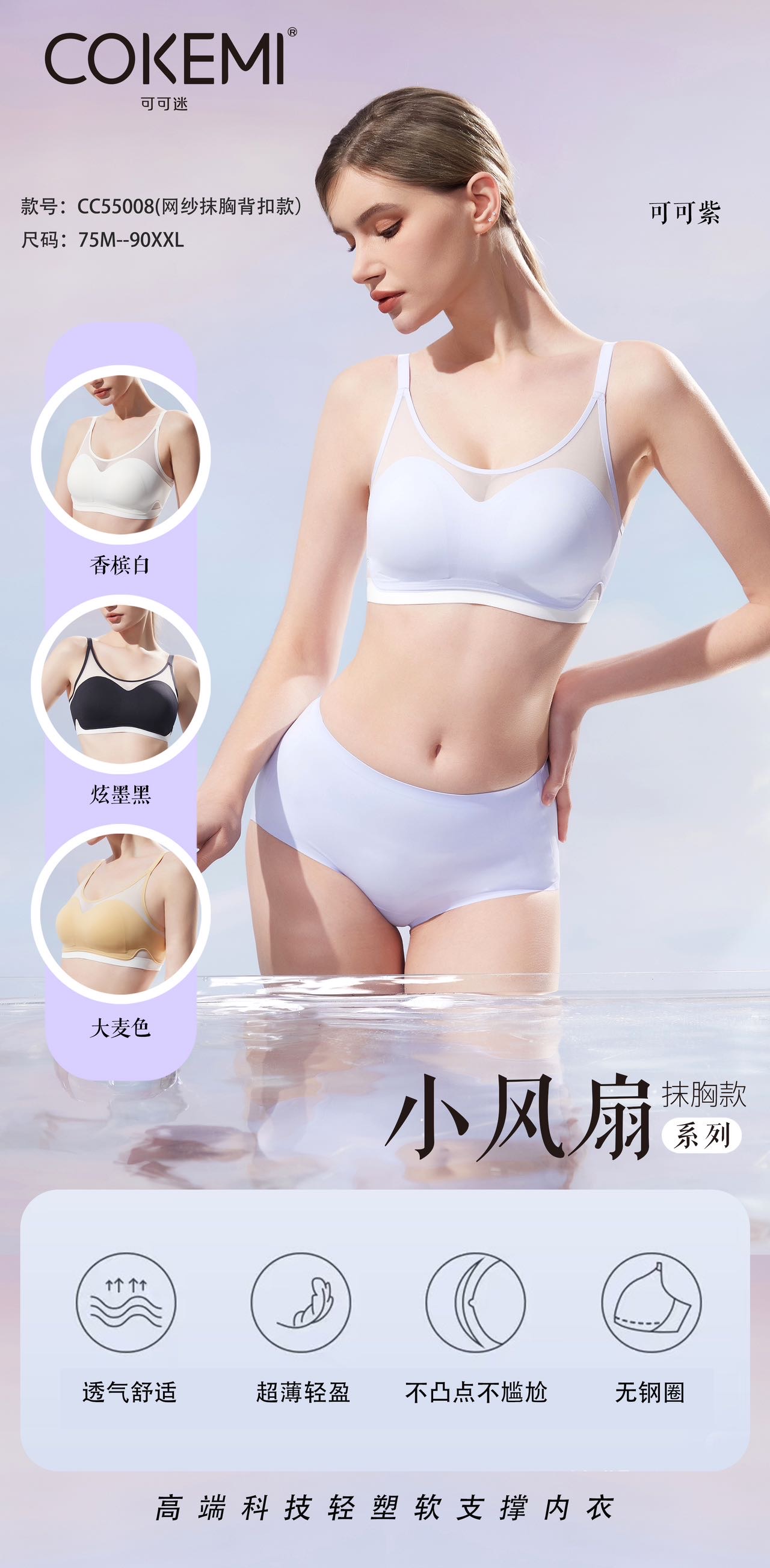 X994｜无扣软支撑 Bra 随机三件盲盒