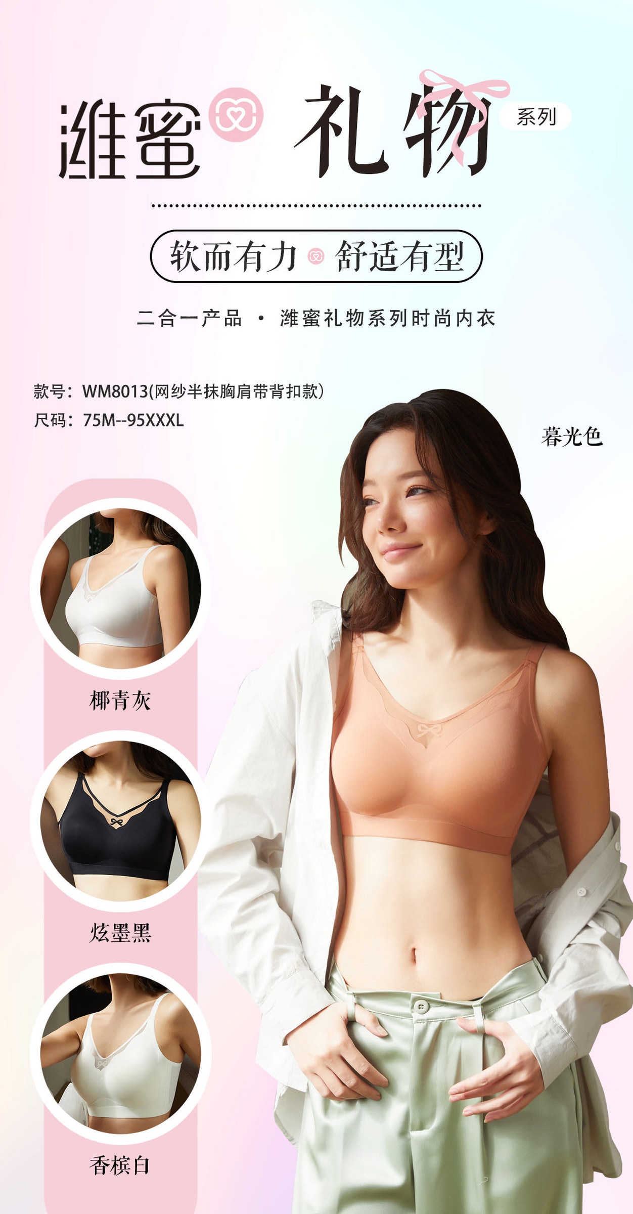 X994｜无扣软支撑 Bra 随机三件盲盒