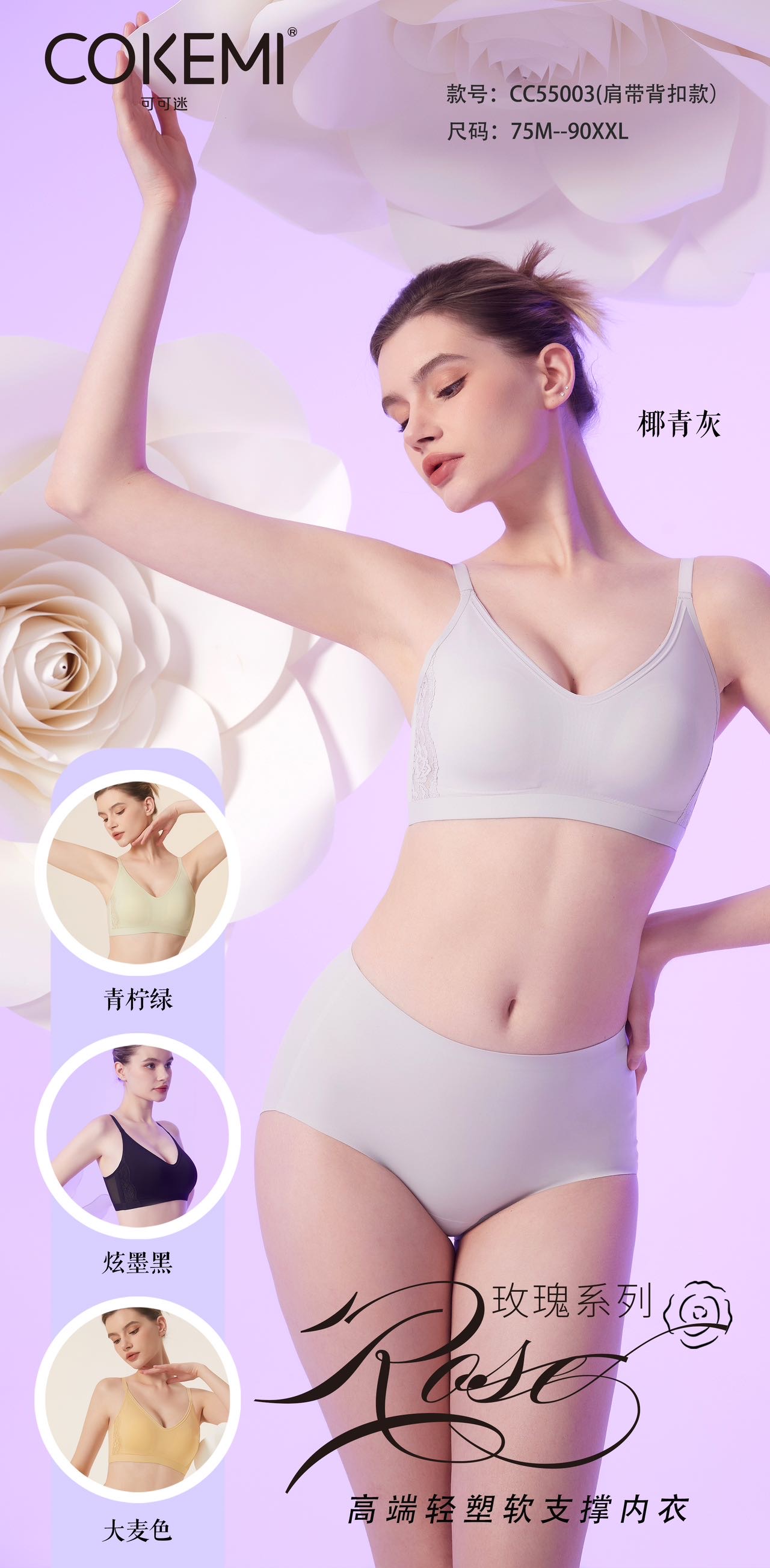 X994｜无扣软支撑 Bra 随机三件盲盒