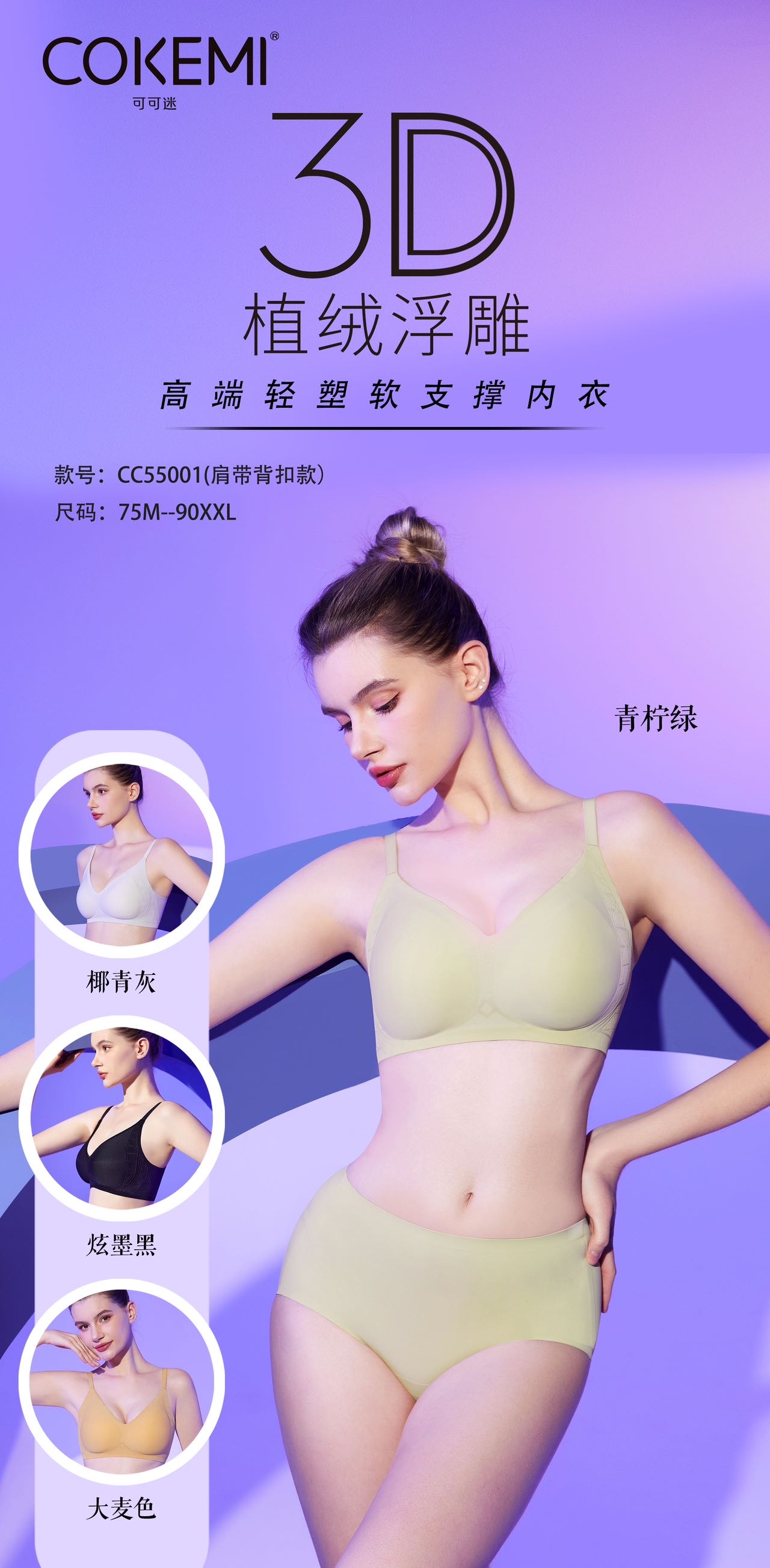 X994｜无扣软支撑 Bra 随机三件盲盒