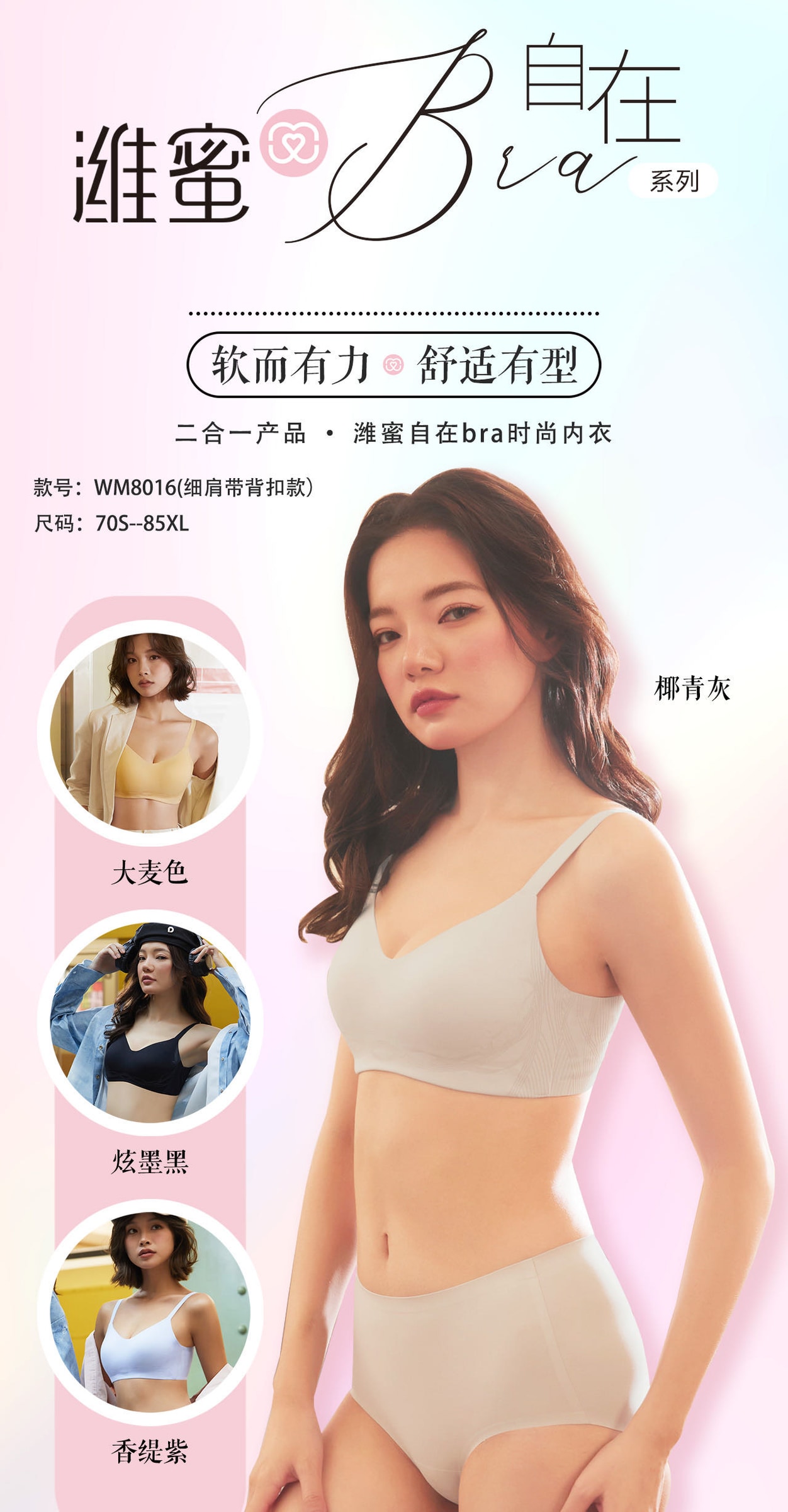 X994｜无扣软支撑 Bra 随机三件盲盒
