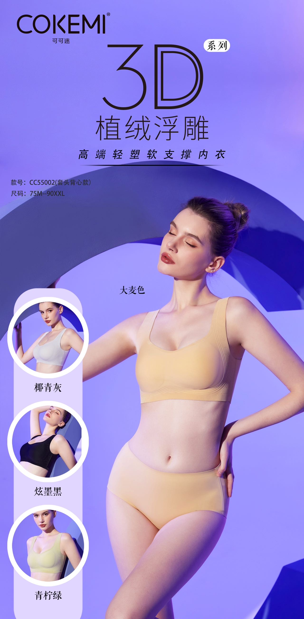 X994｜无扣软支撑 Bra 随机三件盲盒