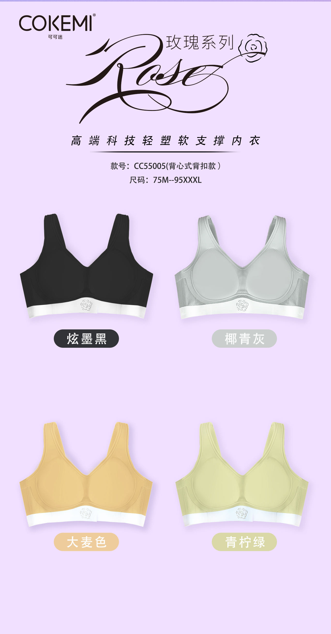 X994｜无扣软支撑 Bra 随机三件盲盒
